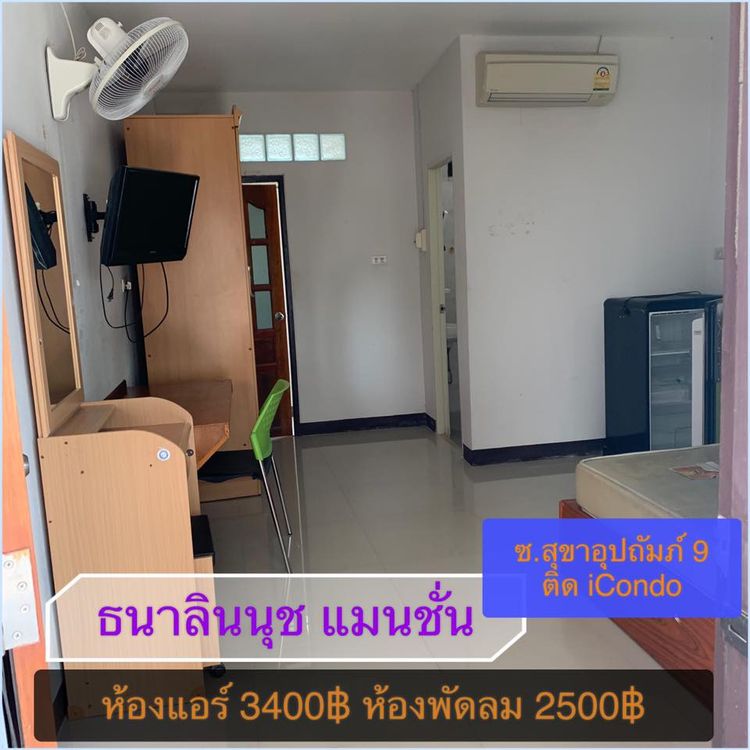 ภาพแบบห้อง