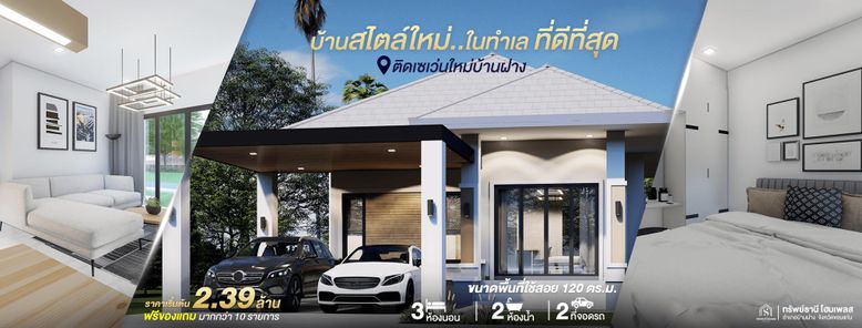 ทรัพย์ธานีโฮมเพลส - sapthanihomeplace