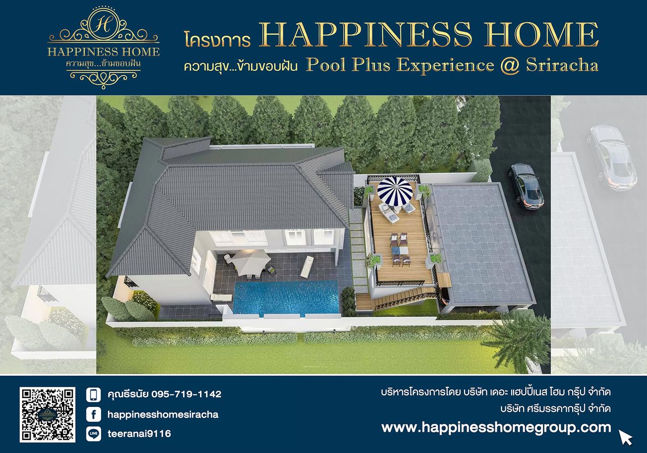 รูปภาพเพิ่มเติม Happiness Home Pool Plus Experience - ลำดับที่ 4