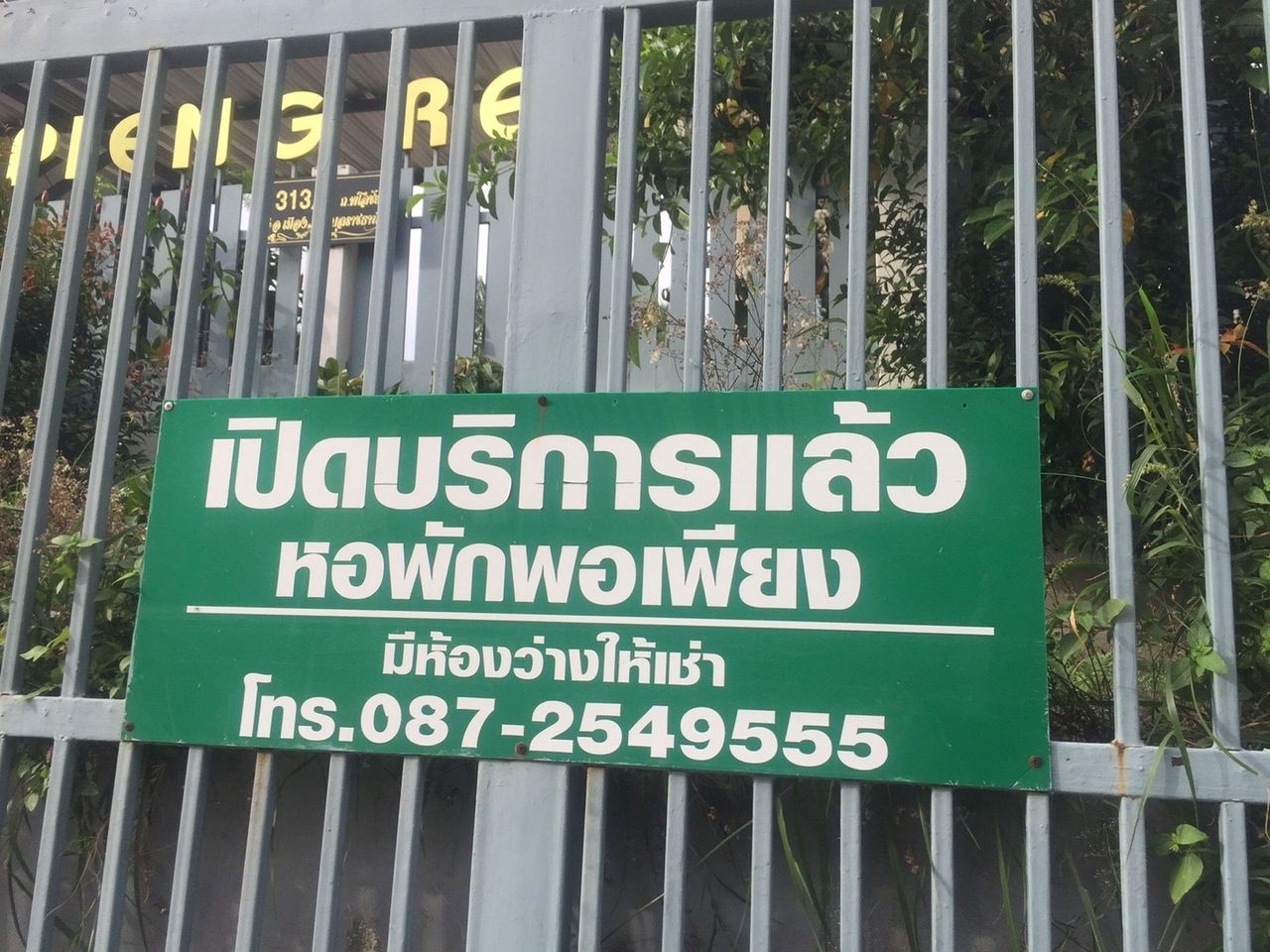 รูปภาพเพิ่มเติม หอพักพอเพียง-ใกล้รร.เบญจะมะมหาราช-เรือนจำกลาง-รร.อาเวมารีอา-เซ็นทรัล - ลำดับที่ 7