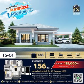 TS 1-01 - 