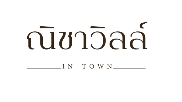 รูปโปรไฟล์บริษัท