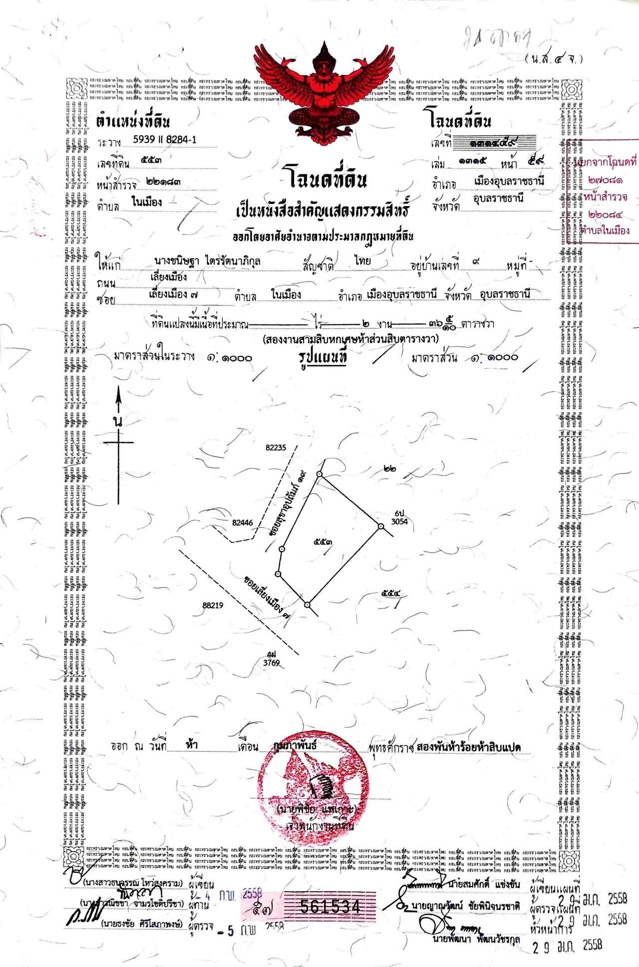 รูปภาพเพิ่มเติม ขายที่ดินเปล่า-2-งาน-32.3-ตร.ว.-ใกล้เซนทรัล - ลำดับที่ 1