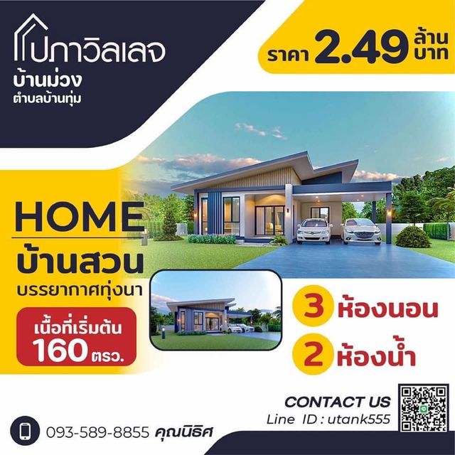 รูปโปรไฟล์บริษัท