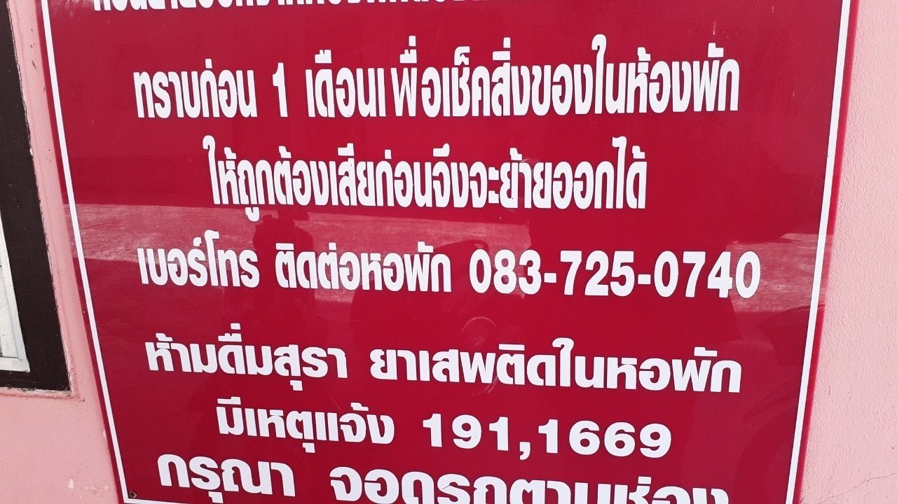รูปภาพเพิ่มเติม สตรีเพ็ชร-หอพักใกล้สุนีย์-โลตัส-กองบิน-บ้านนาควาย-บ้านตำแย - ลำดับที่ 11