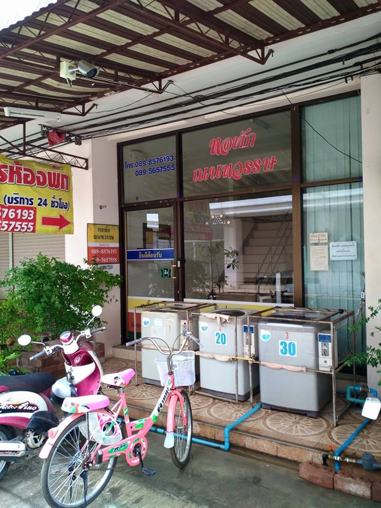 รูปภาพเพิ่มเติม ณนฑวรรษ - Nonthawat - ลำดับที่ 2