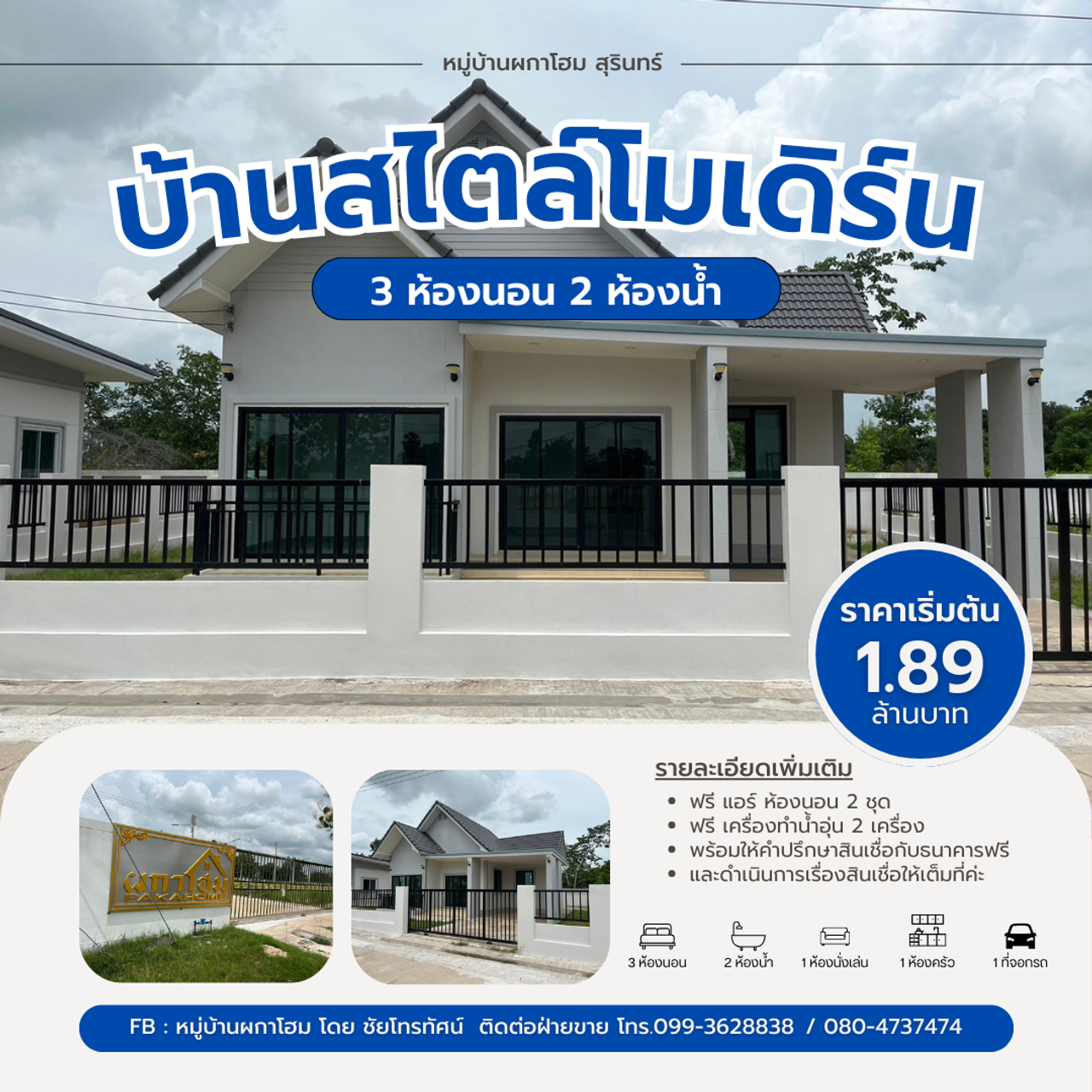 รูปภาพเพิ่มเติม หมู่บ้าน ผกาโฮม โดย ชัยโทรทัศน์ - ลำดับที่ 4