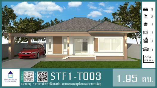 STF1-T003 - 