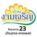 โลโก้บริษัท