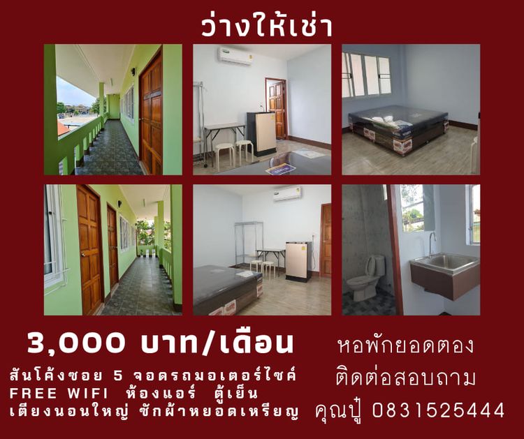 ภาพแบบห้อง