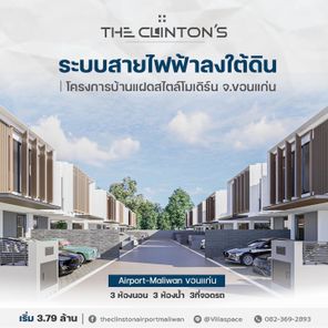 เดอะคลินตัน - The Clinton's Airport-maliwan