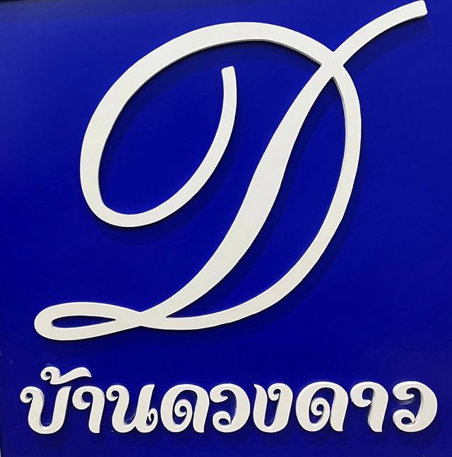 รูปโปรไฟล์บริษัท
