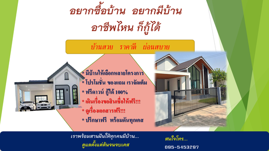 โครงการจิรพงษ์แลนด์ เฟส4