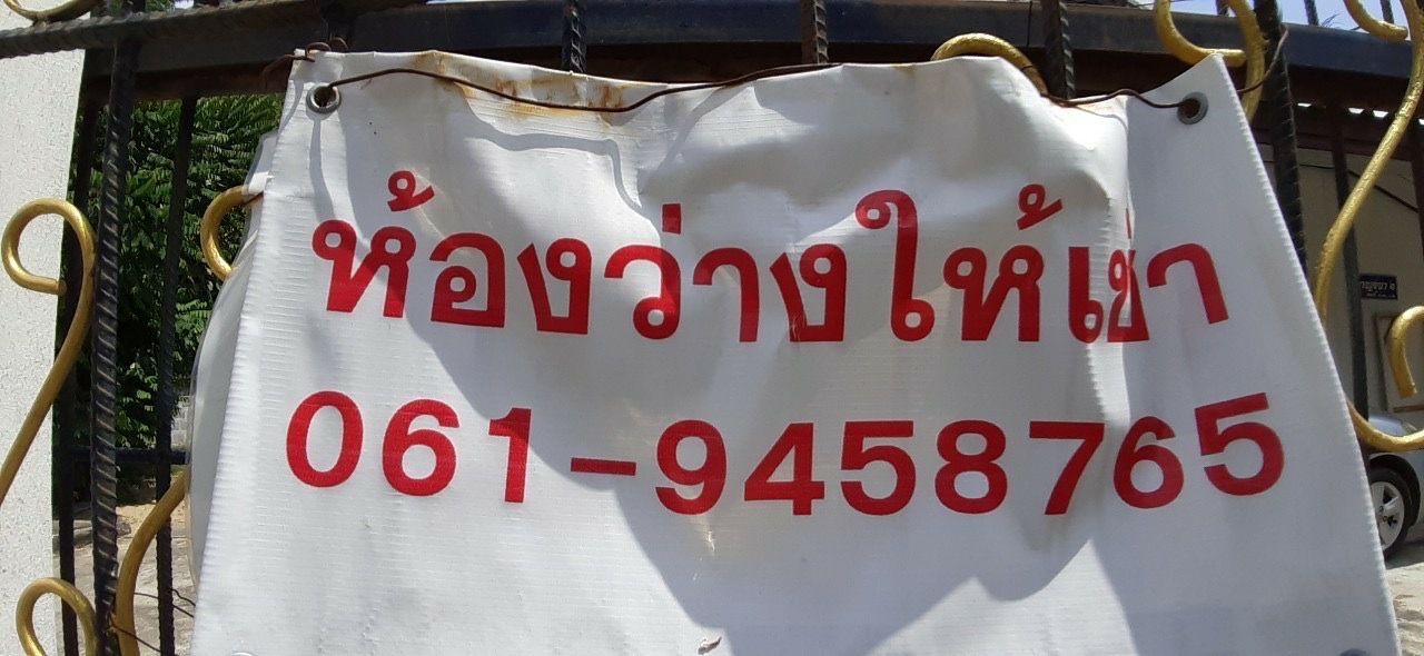 รูปภาพเพิ่มเติม กาญจนา-2-หอพักใกล้เซ็นทรัล-บ้านท่อบ่อ - ลำดับที่ 10