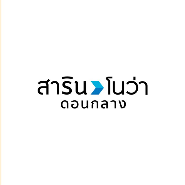 รูปโลโก้ใบประกาศ