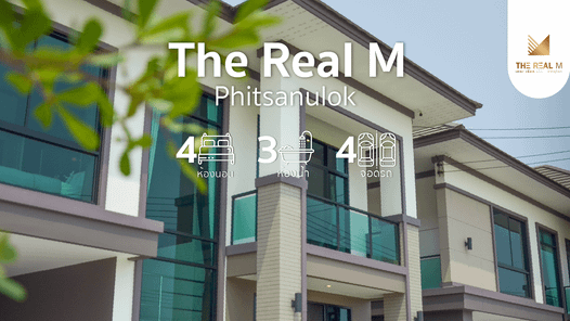 เดอะ เรียล เอ็ม - เต็งหนาม พิษณุโลก - The Real M Phitsanulok