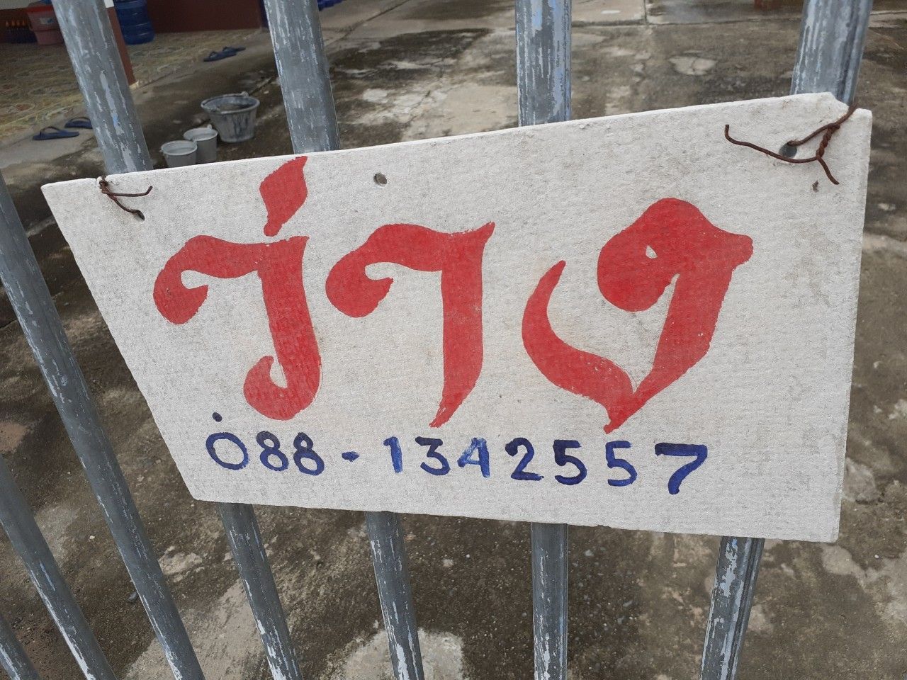 รูปภาพเพิ่มเติม บ้านคำประวัติ-ใกล้รพ.วารินชำราบ-ตั้งซุ่นเส็งวาริน - ลำดับที่ 5