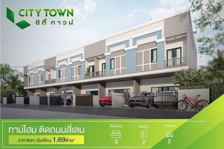 ซิตี้ ทาวน์ - Citiy Town