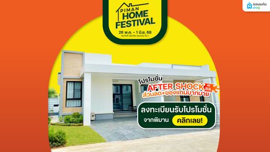 เบตต้าเฮ้าส์ วงแหวนใต้ - BettaHouse WongwaenTai