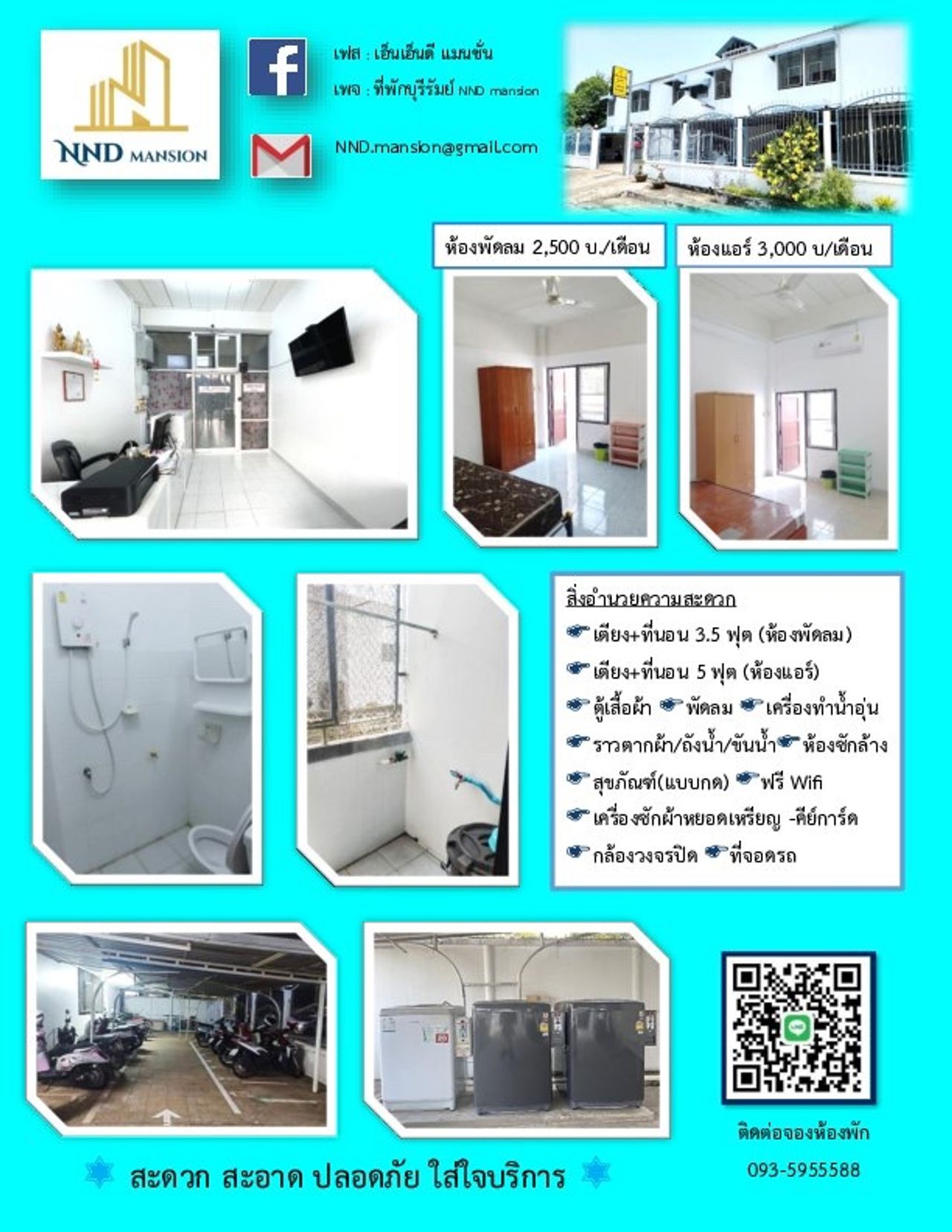 รูปภาพเพิ่มเติม เอ็น-เอ็น-ดี-แมนชขั่น - NND-Mansion - ลำดับที่ 2