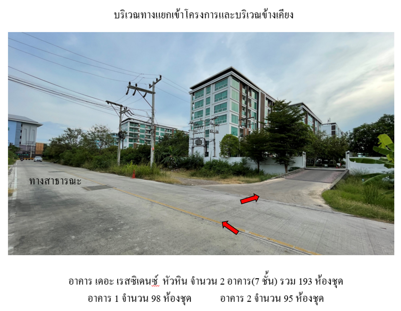 รูปภาพเพิ่มเติม ขายคอนโด-ราคา-8.77-ล้านบาท-ในอำเภอหัวหิน - ลำดับที่ 3
