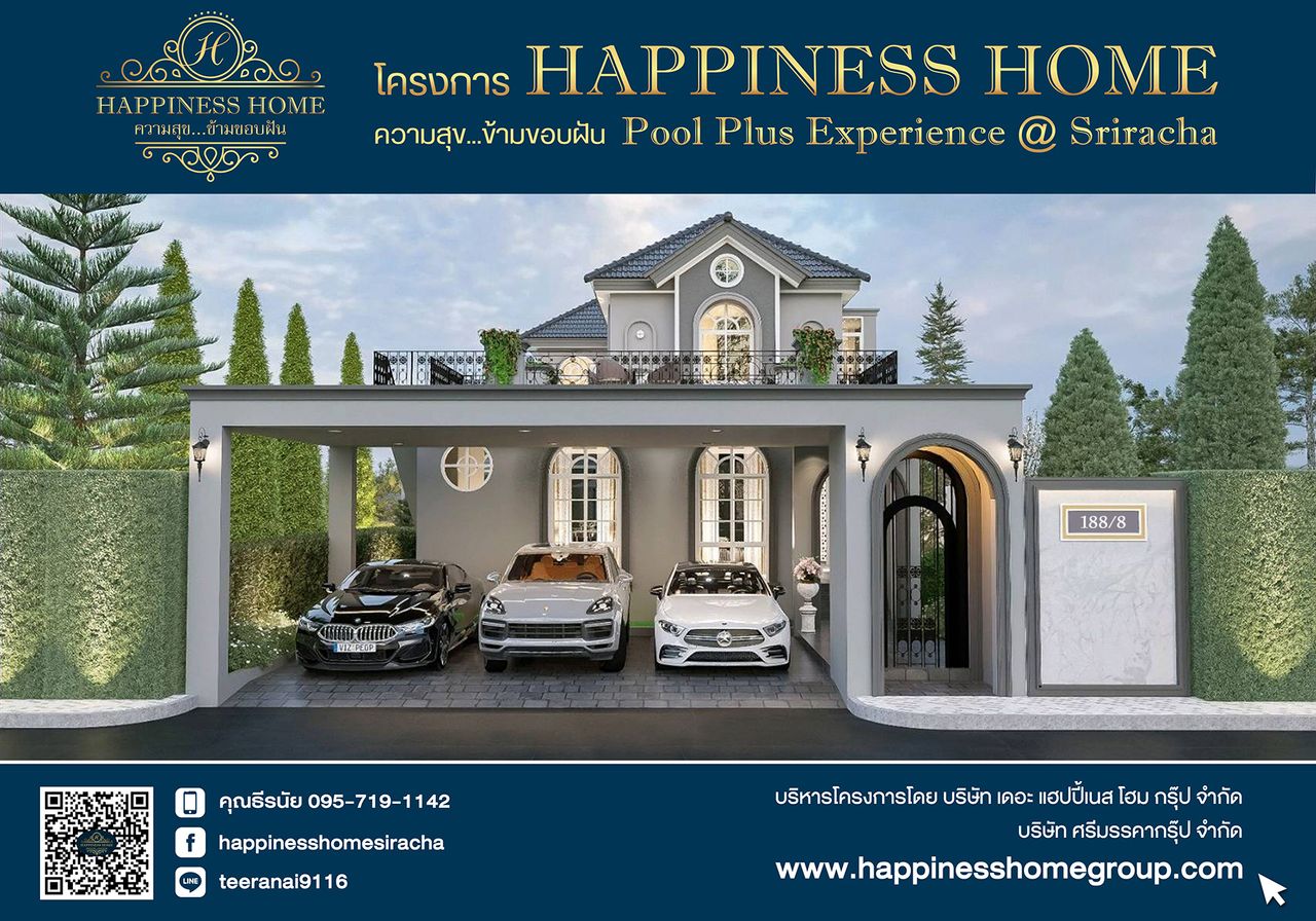 รูปภาพเพิ่มเติม Happiness Home Pool Plus Experience - ลำดับที่ 1