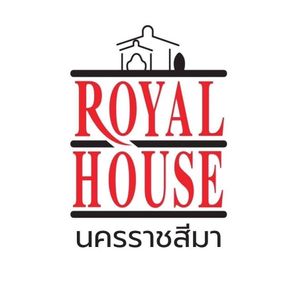 รอแยลเฮ้าส์ สาขานครราชสีมา - Royal house Nakhon Ratchasima