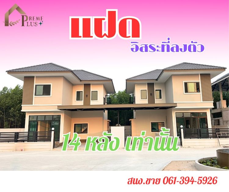 ภาพแบบบ้าน-Prime