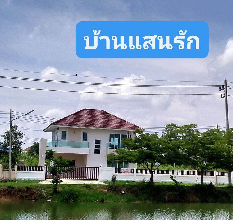 ภาพแบบบ้าน-บ้านแสนรัก L