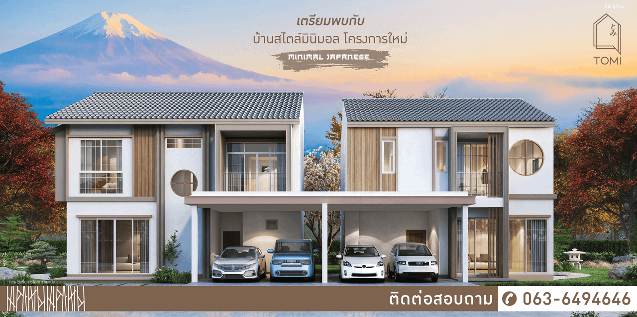 โทมิ เฟส3 - Tomi Phase3