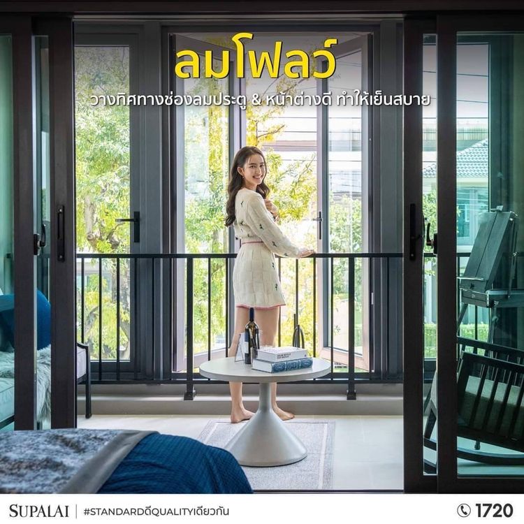 ภาพแบบบ้าน-ศุภกานต์