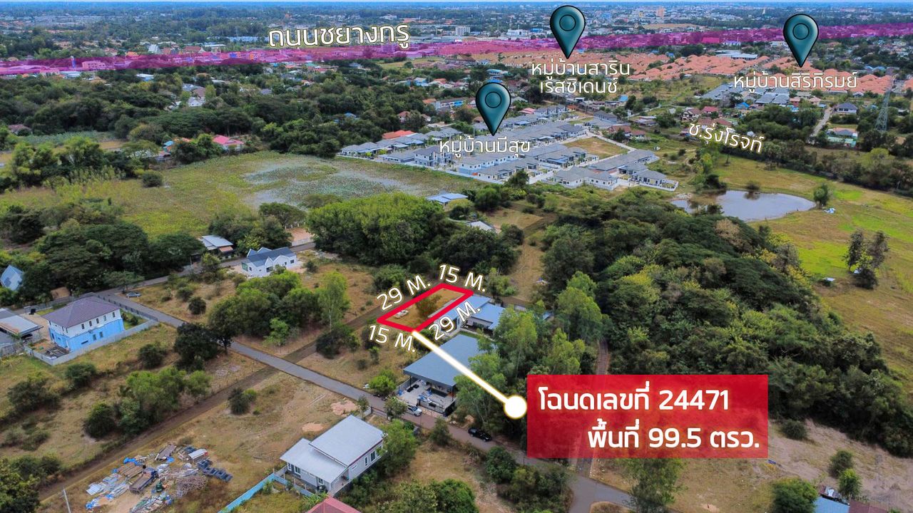 รูปภาพเพิ่มเติม ขายที่ดิน - ลำดับที่ 3