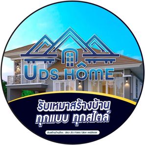 ยูดีเอสโฮมรับสร้างบ้าน - UDS.HOME