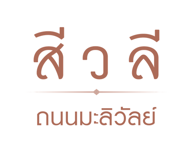 รูปโลโก้ใบประกาศ