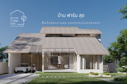 บ้านฟาร์มสุข - 𝐁𝐀𝐀𝐍 𝐅𝐀𝐑𝐌𝐒𝐔𝐊