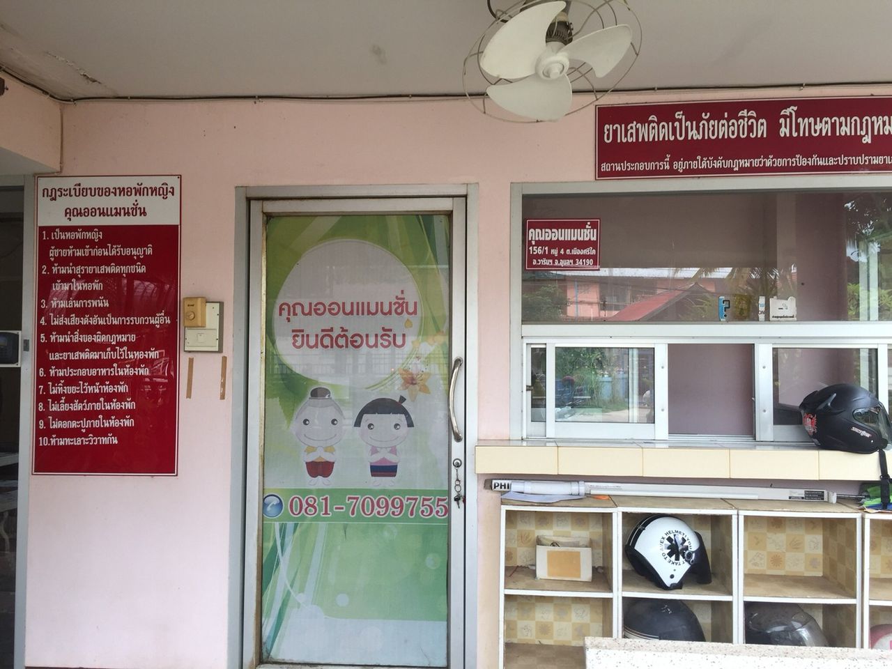 รูปภาพเพิ่มเติม คุณออนแมนชั่น-ใกล้ม.อุบล-ฝั่งประตู-3-ปั้มน้ำมันปตท. - ลำดับที่ 10