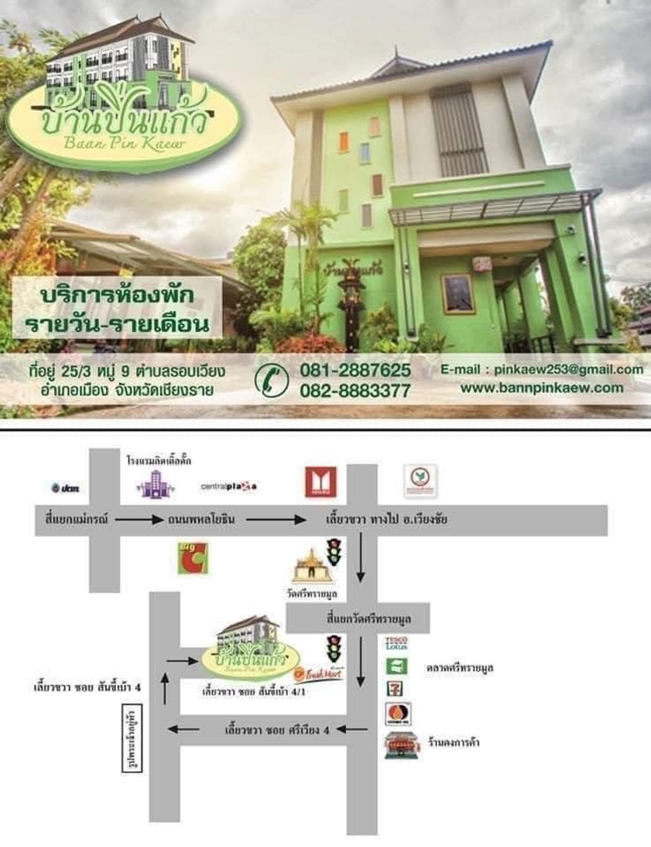 รูปภาพเพิ่มเติม บ้านปิ่นแก้ว - Ban-Pin-Kaew - ลำดับที่ 6