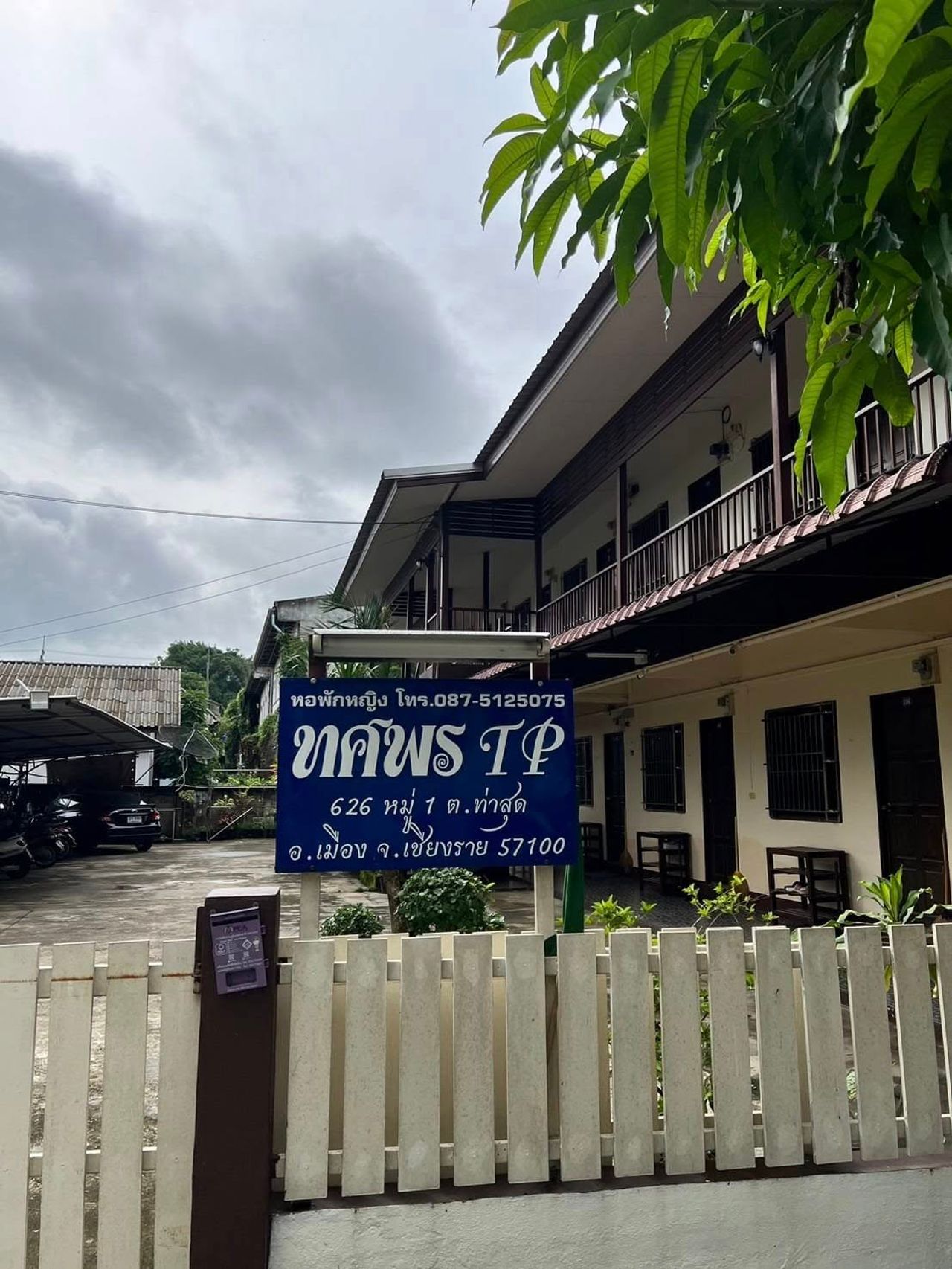 รูปภาพเพิ่มเติม หอพักทศพร - Todsaphorn-Apartment - ลำดับที่ 2