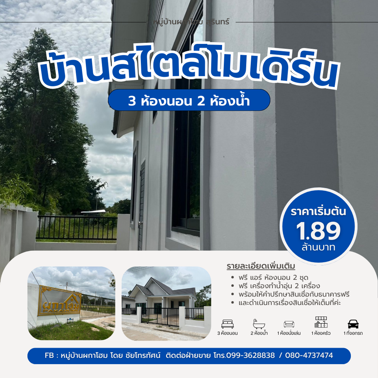 รูปภาพเพิ่มเติม หมู่บ้าน ผกาโฮม โดย ชัยโทรทัศน์ - ลำดับที่ 18