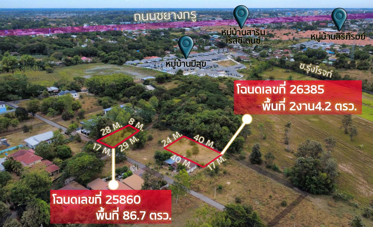 รูปภาพเพิ่มเติม ขายที่ดิน - ลำดับที่ 2