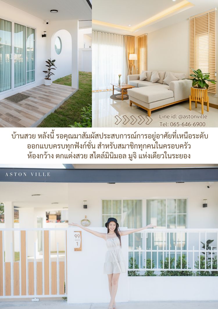 ภาพแบบบ้าน-Pre-Sale พร้อมอยู่