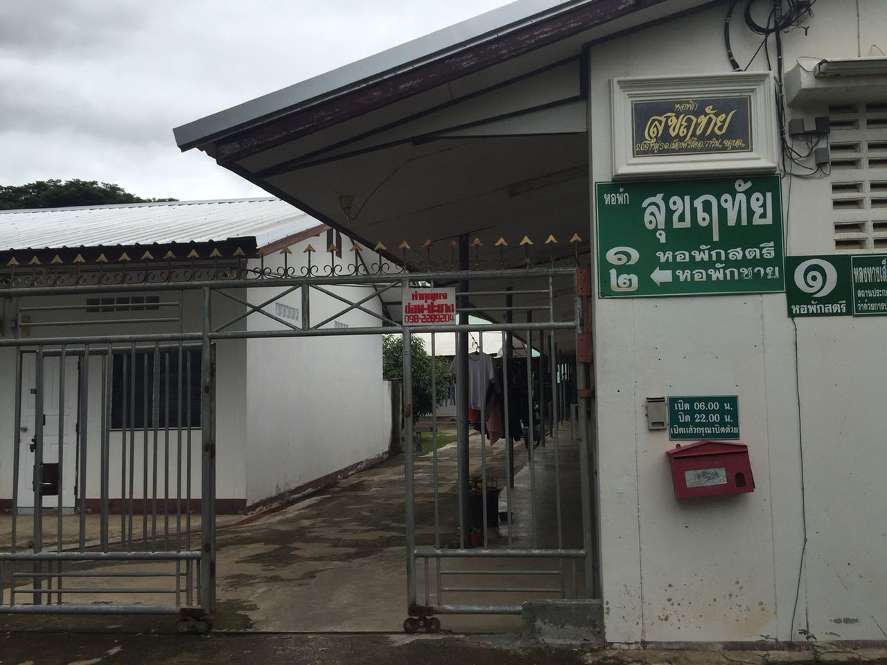 รูปภาพเพิ่มเติม หอพักสุขฤทัย-ม.อุบล-ฝั่งประตู-3-ใกล้ปั้มน้ำมันปตท. - ลำดับที่ 1