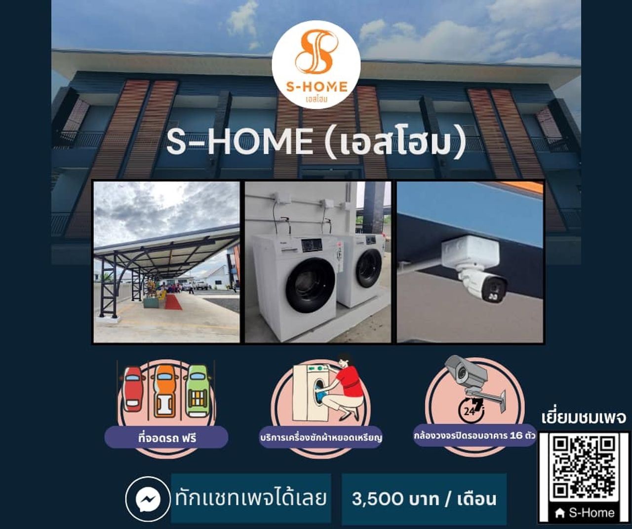 รูปภาพเพิ่มเติม เอสโฮม-ห้องพักรายเดือนให้เช่า-บุรีรัมย์ - S-Home - ลำดับที่ 8