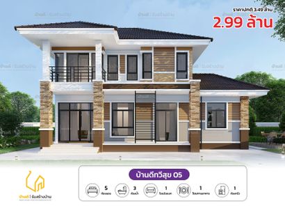 แบบบ้านสไตล์โมเดิร์น UkAQvy0W