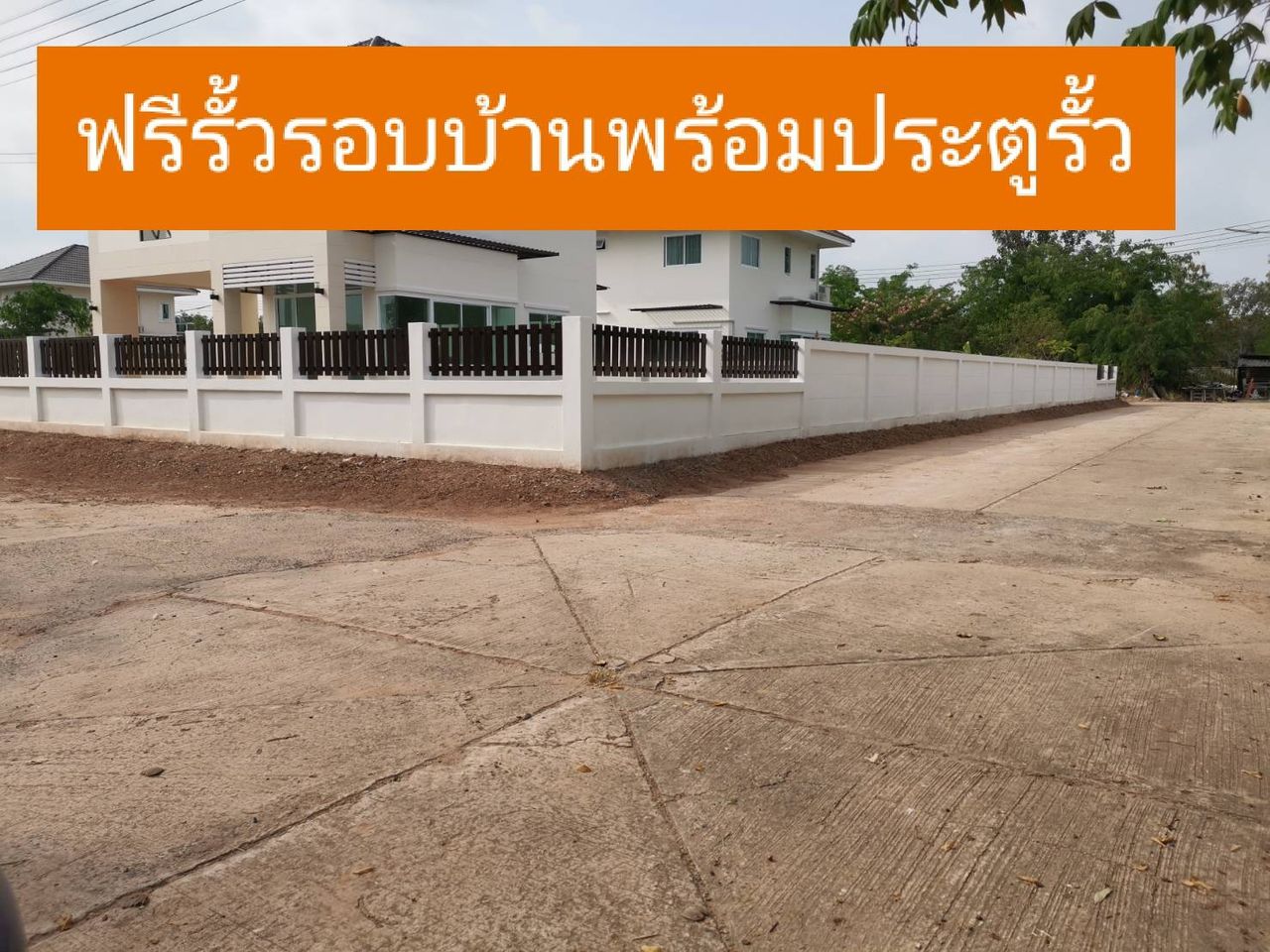 รูปภาพเพิ่มเติม โครงการบ้านแสนสุข - ลำดับที่ 15