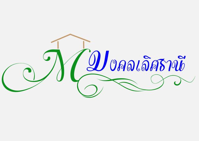 รูปโลโก้ใบประกาศ