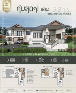 แบบบ้านสไตล์ 8tsCk9t5