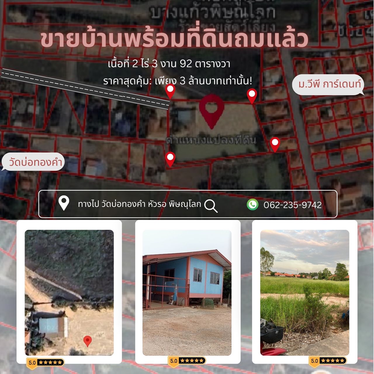 รูปภาพเพิ่มเติม ขายที่ดิน-แถมบ้านให้เลย-ขายถูกมากต้องการใช้เงินด่วน - ลำดับที่ 4