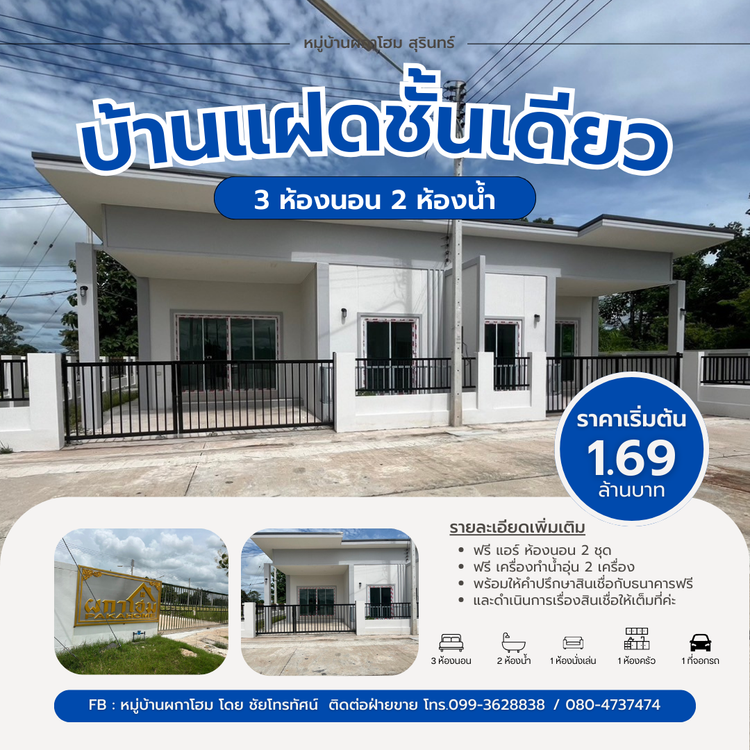 ภาพแบบบ้าน-Typ C