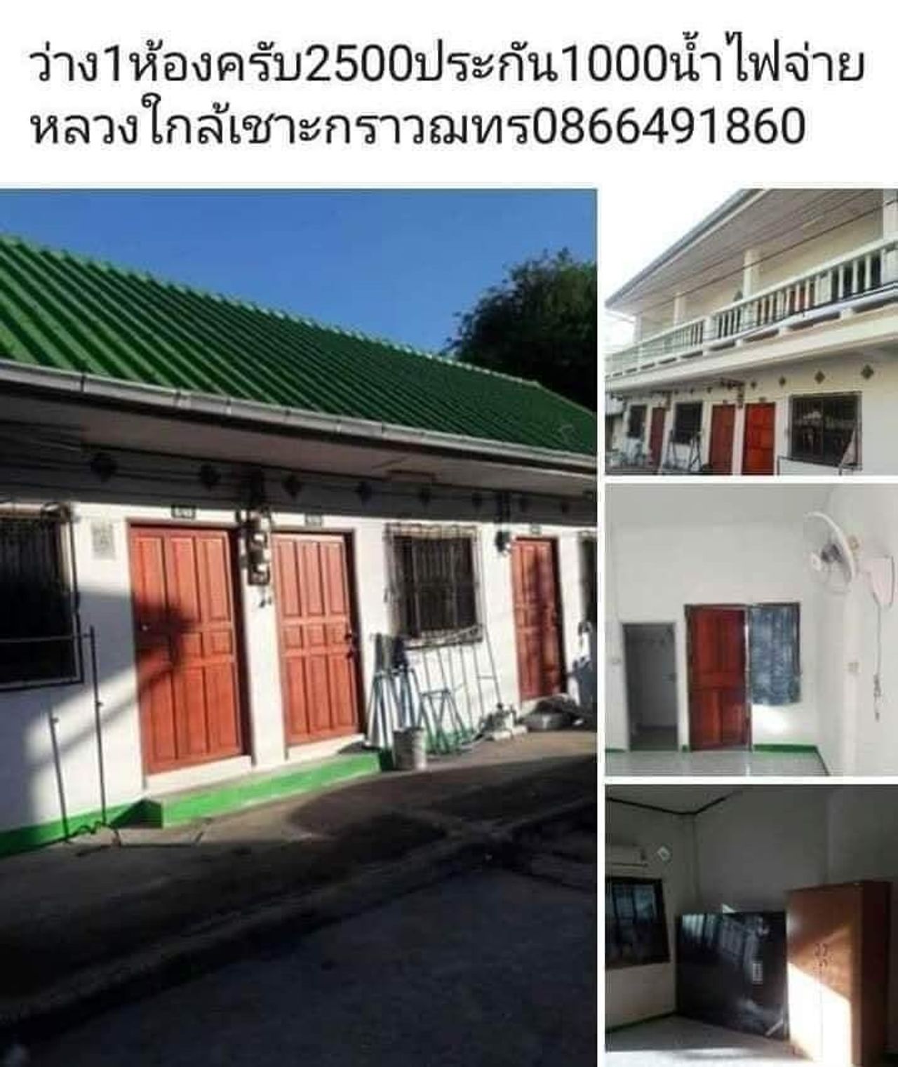 รูปภาพเพิ่มเติม ซอยธนาคารออมสิน - ลำดับที่ 1